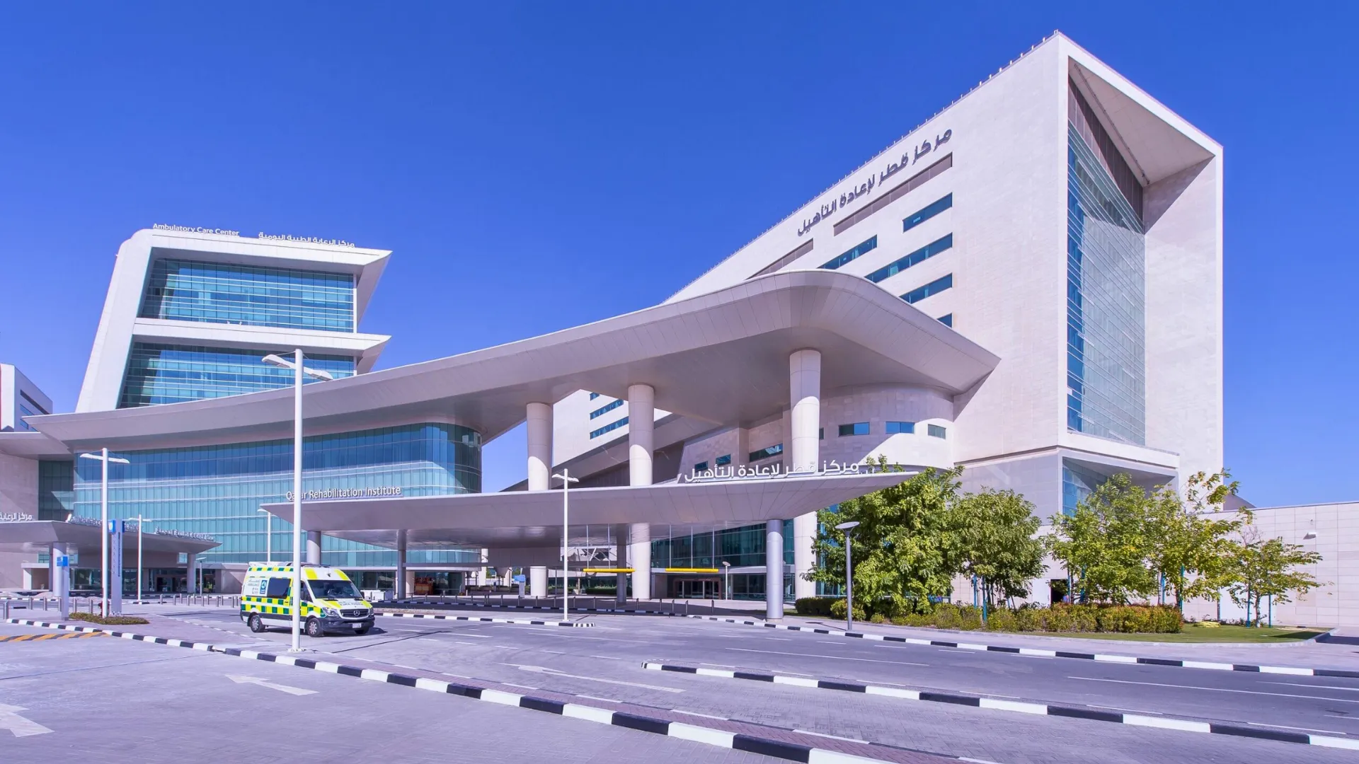 Training Center – Hamad Medical City